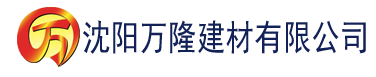 沈阳香蕉影视大全在线观看建材有限公司_沈阳轻质石膏厂家抹灰_沈阳石膏自流平生产厂家_沈阳砌筑砂浆厂家